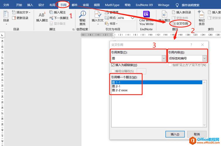 word怎么写引用符号