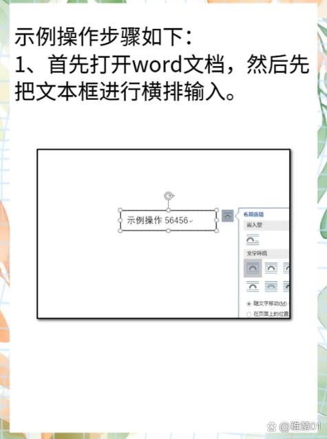 word图片怎么转文字