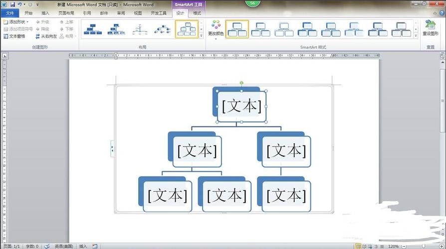 word怎么画关系图