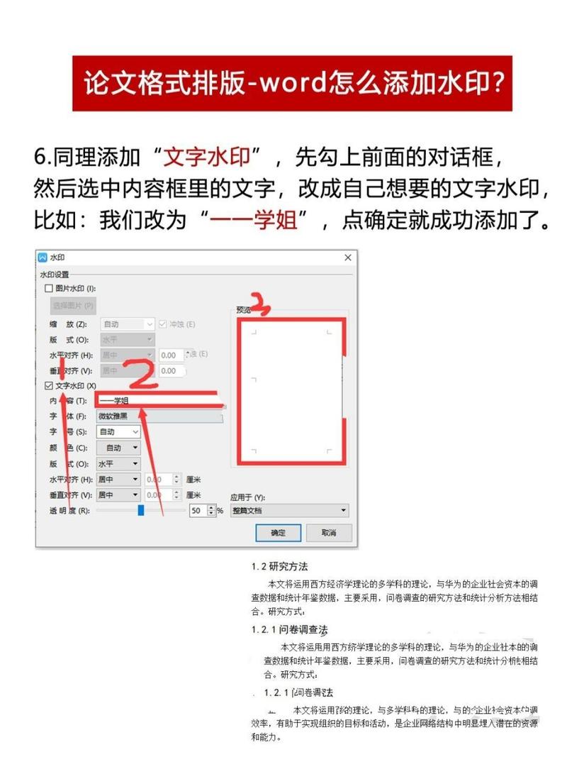 怎么word打彩印