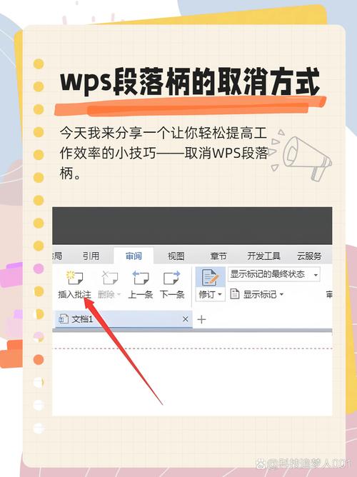 word修改怎么取消