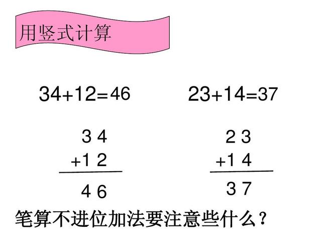 word借位怎么表示