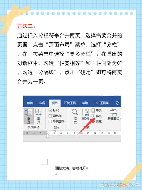 怎么增加word的页数