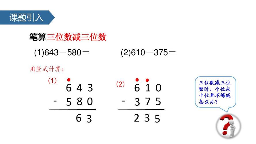 word借位怎么表示