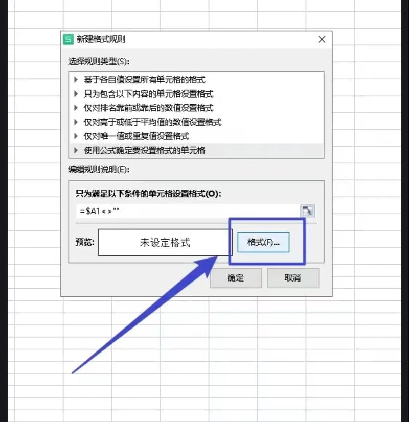 word表格怎么加边框