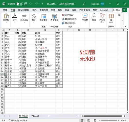 word里怎么加excel