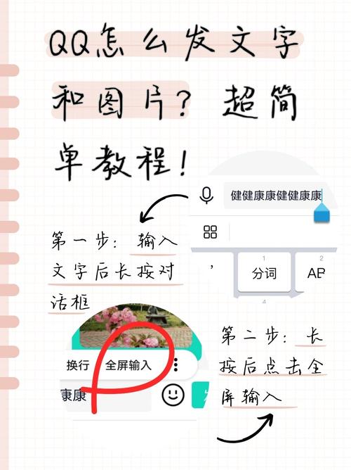 qq怎么交word作业