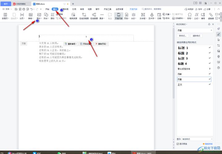 word2010怎么设置页眉