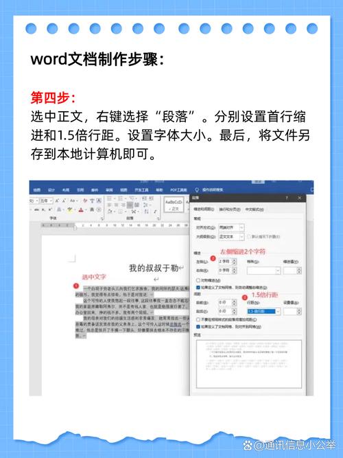 word文档怎么解除锁定