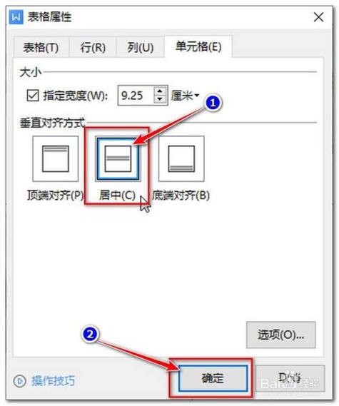 word怎么让图像居中