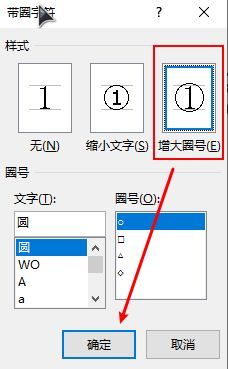 word原点怎么找回