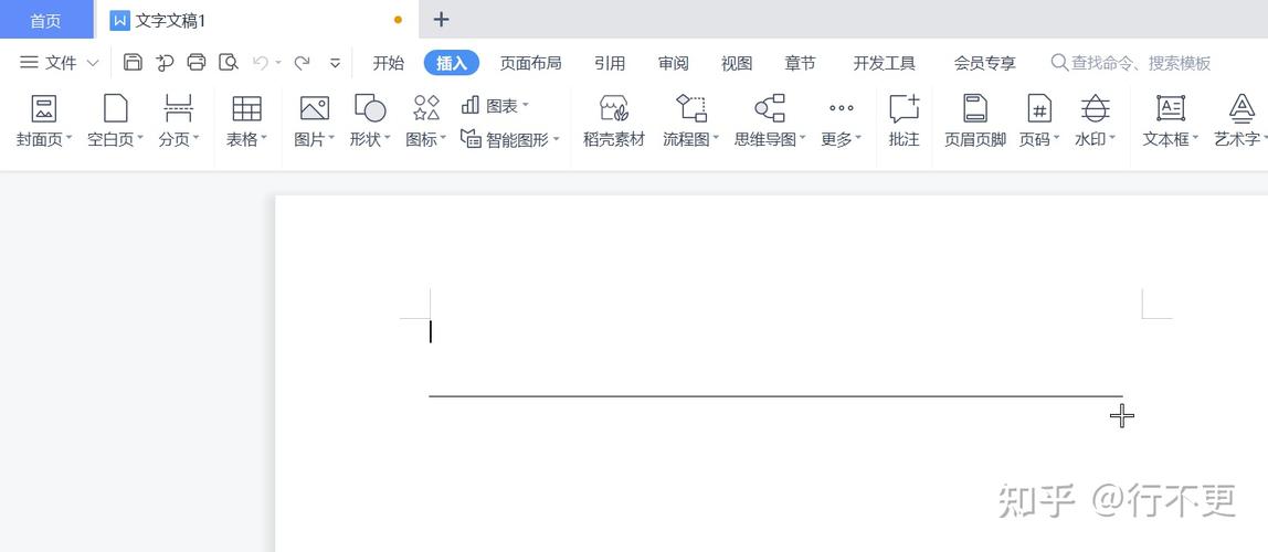 怎么画直线在word