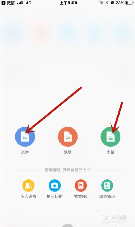 iphone怎么导入word文档