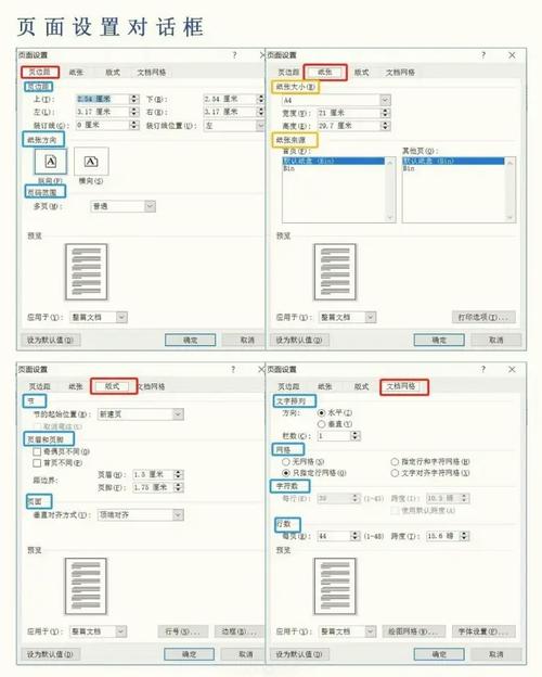 word怎么找框框