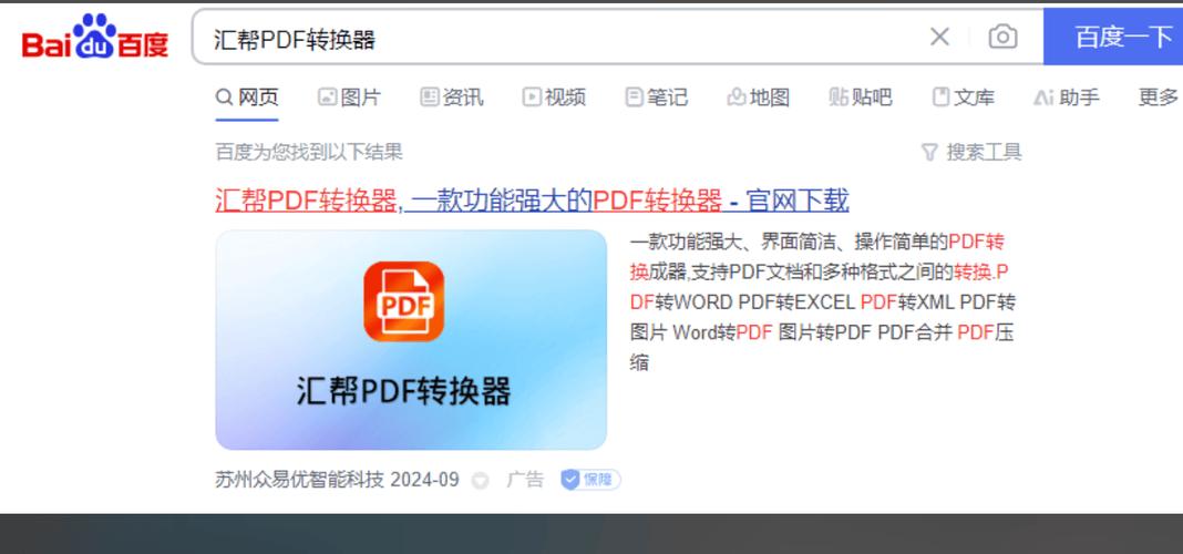 word怎么转excel表格