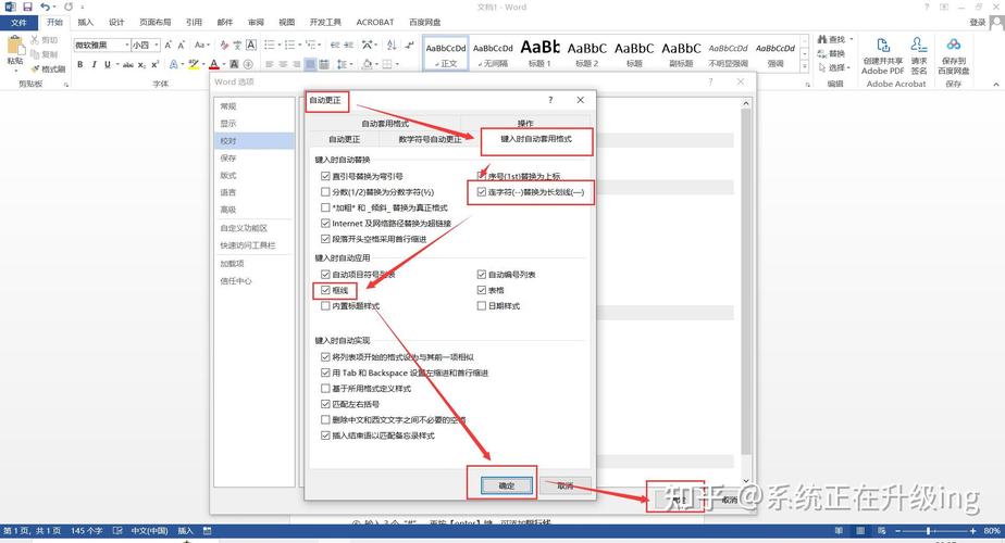 word表格怎么排线