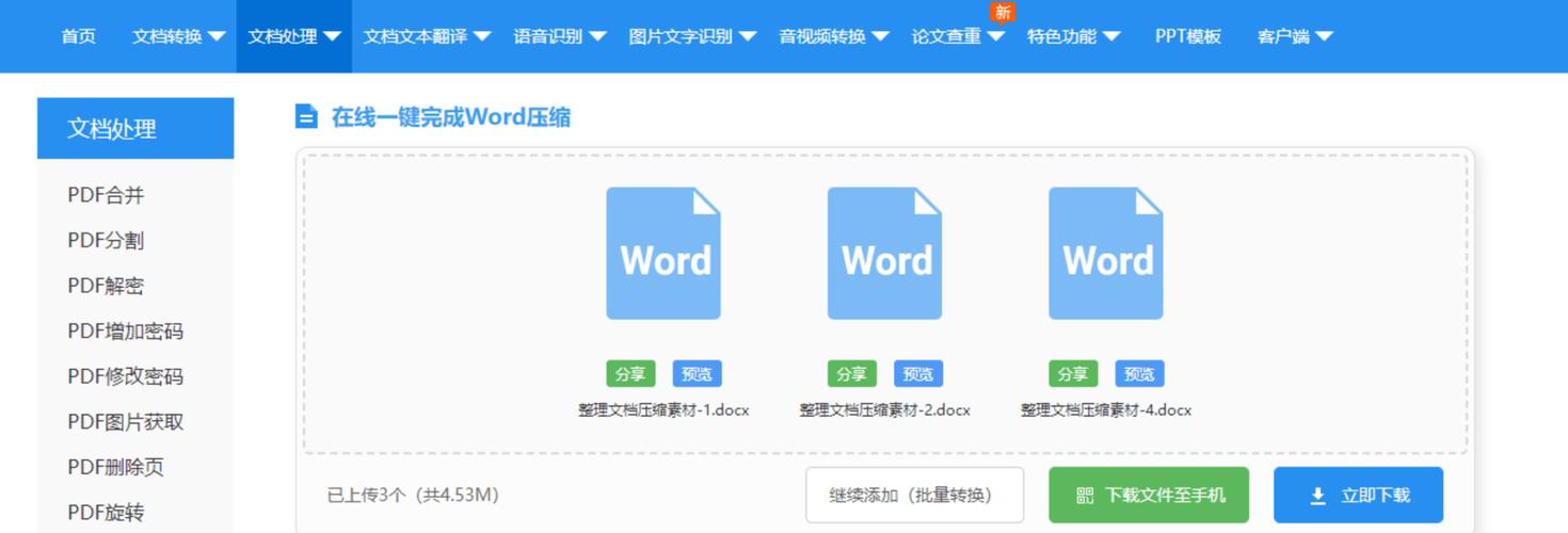 word怎么打包rar