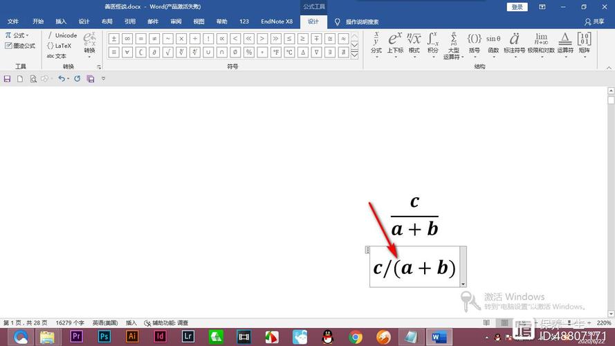 word怎么输入分式
