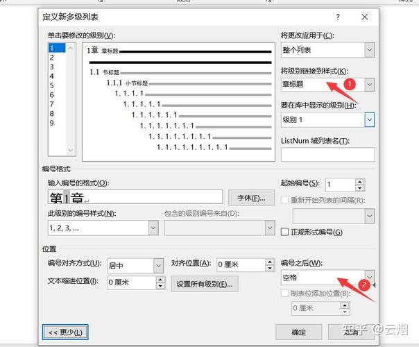 word中表题怎么设置