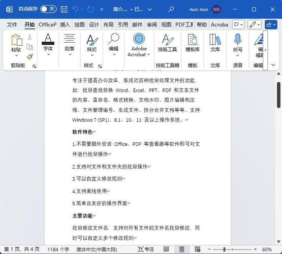 word 2010 水印怎么去掉