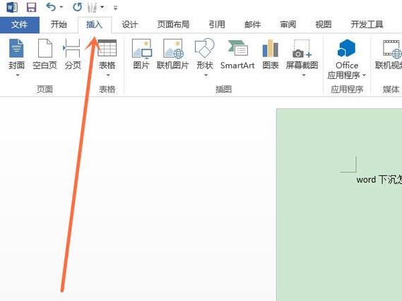 word怎么设置字下沉