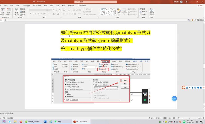 word中怎么用mathtype