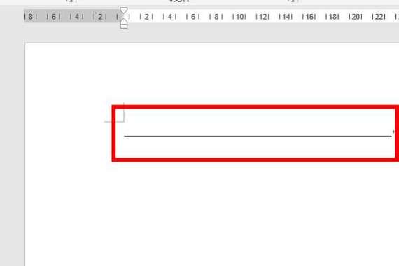 word中怎么划横线
