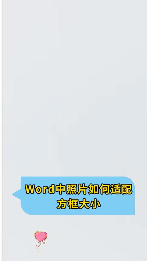 word填写框怎么变大