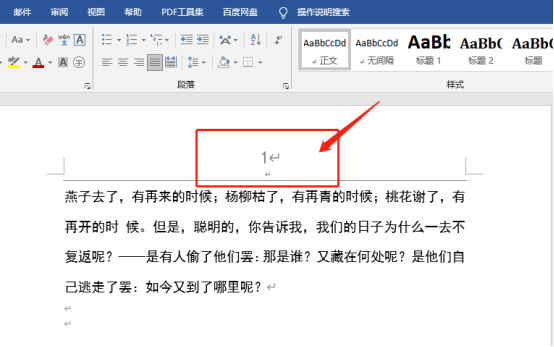 怎么增加word的页数