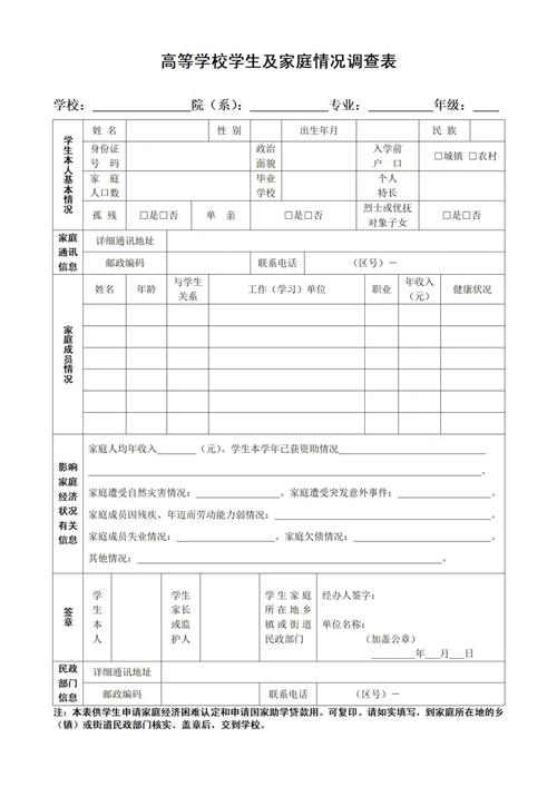 word上怎么写表格