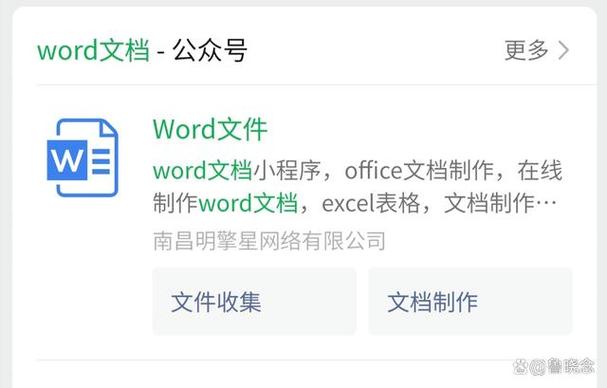 怎么调整word的字