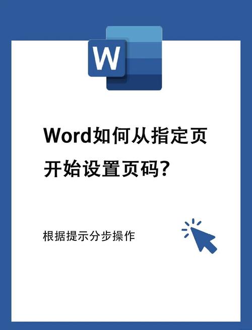 怎么在word打码