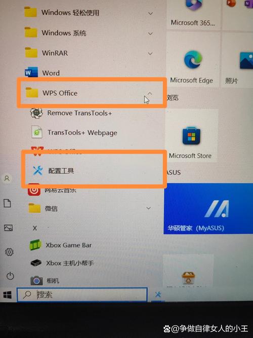 word怎么打开wps文件