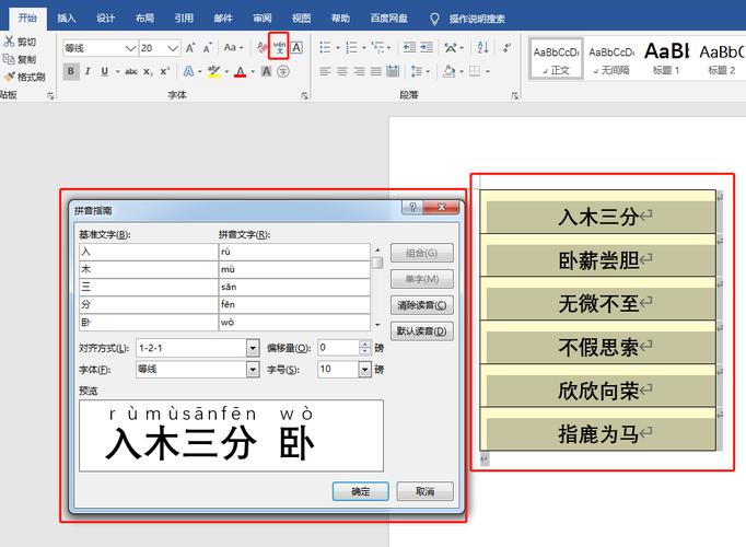 word里怎么加excel