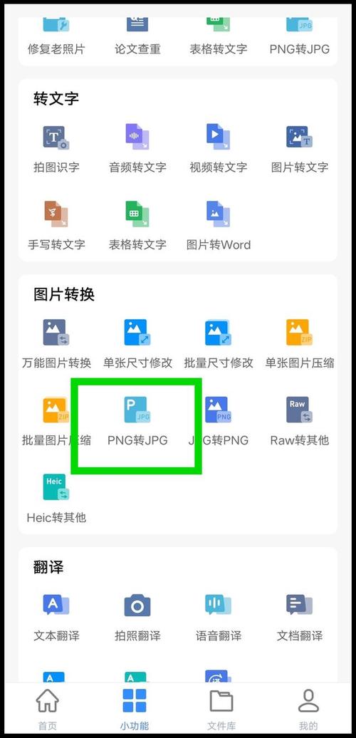 jpg格式怎么转换word