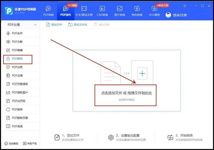 word怎么解码pdf