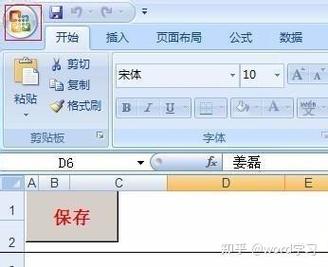 怎么使用word的宏