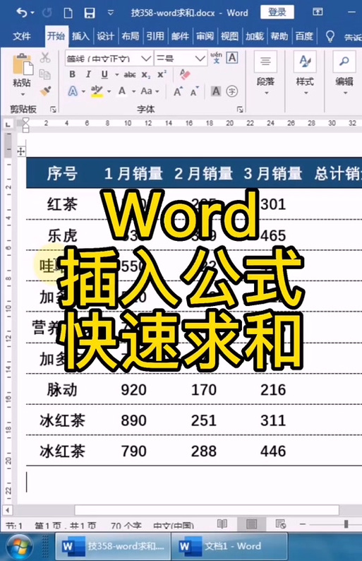 wps word怎么编辑公式