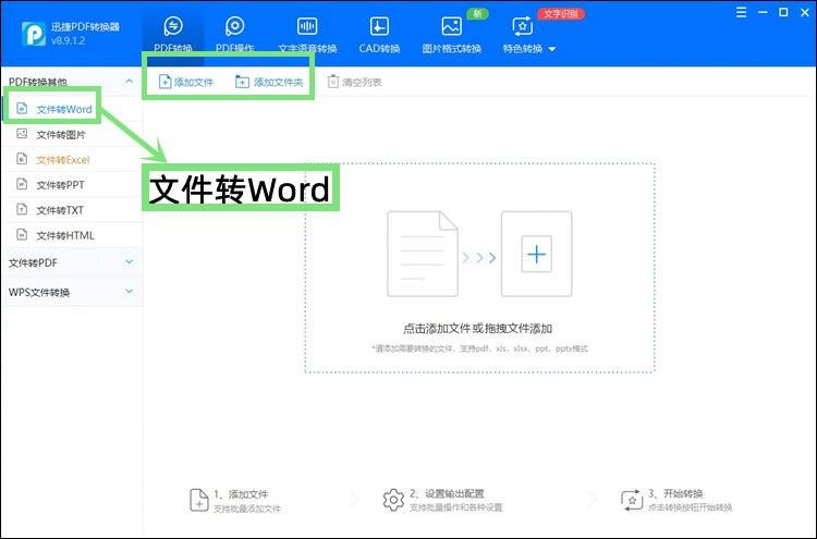 ppt转word怎么转