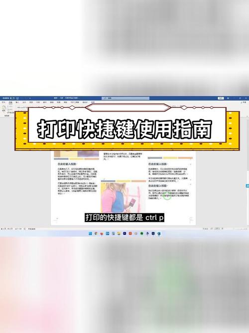 word怎么修改打印