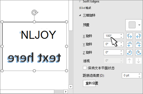word文字怎么旋转180