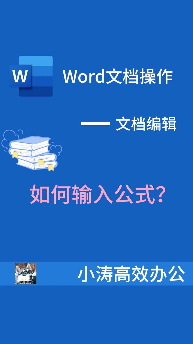 Word 2003怎么打公式