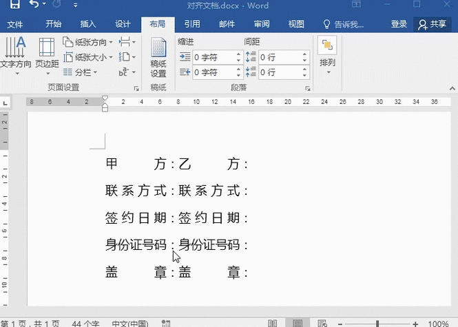 word怎么对齐表格