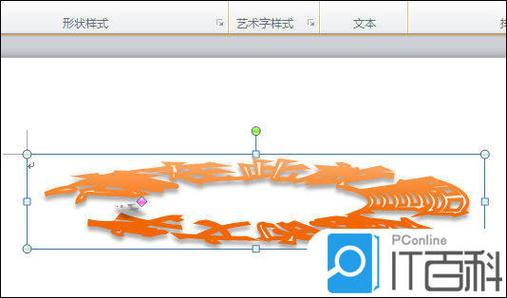 word怎么用弧形文字