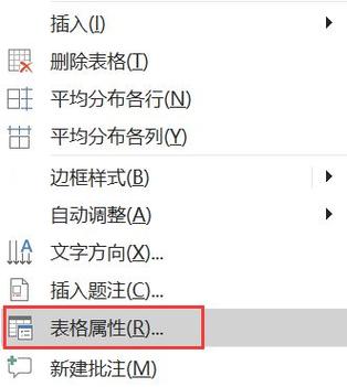 word跨页怎么用