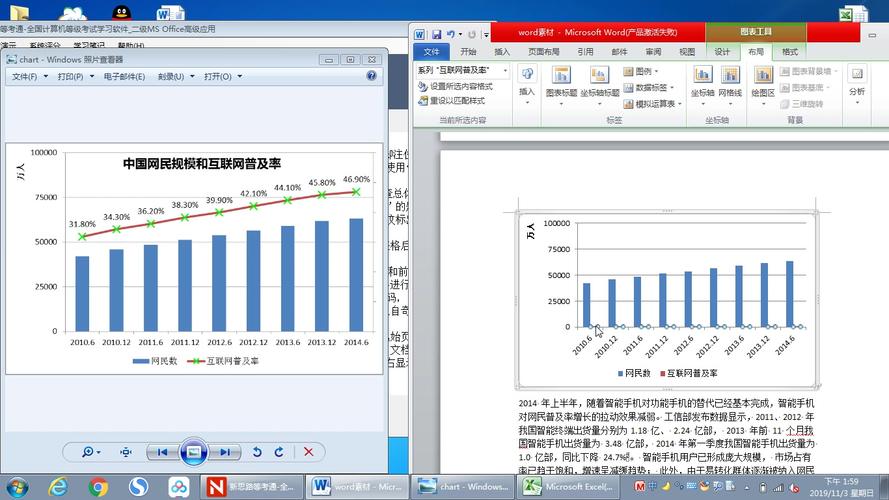 word表怎么生成图表