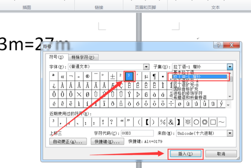 word的立方米怎么打