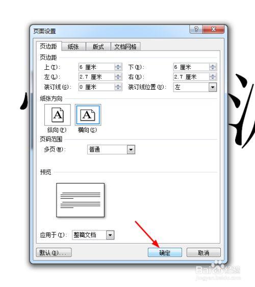 word2007 怎么居中