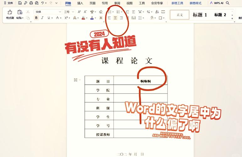 word打印怎么居中