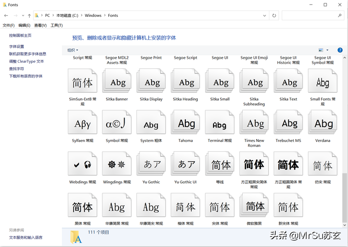 word字体怎么写